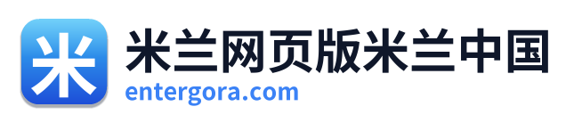 米兰网页版米兰中国